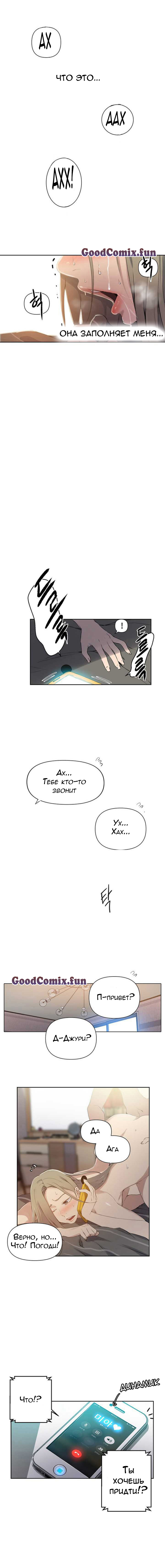 Тайное обучение. Часть 58