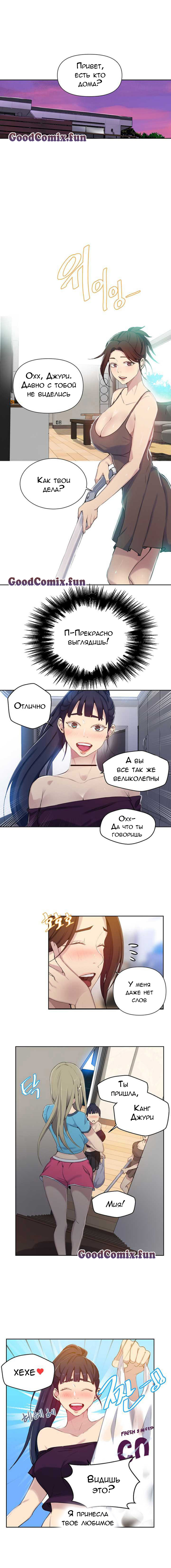 Тайное обучение. Часть 58