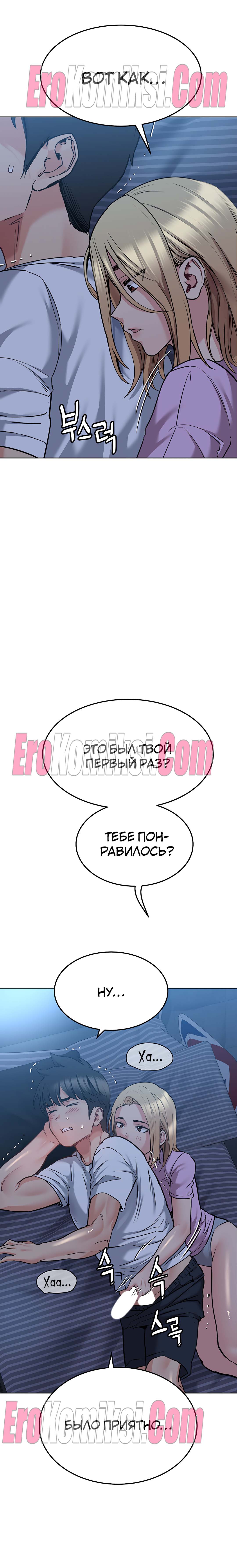 Только маме не говори. Часть 17