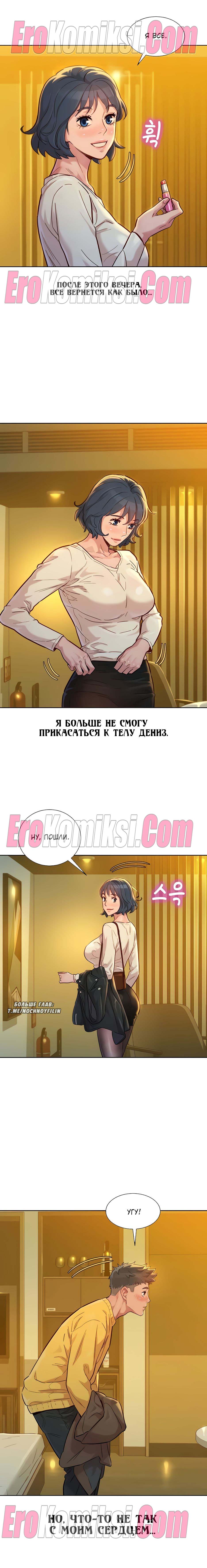 Сестра по соседству. Часть 152