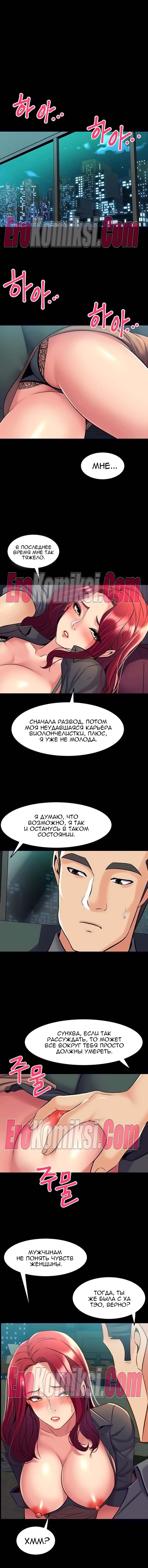 Жизнь с бывшей женой. Часть 53-58