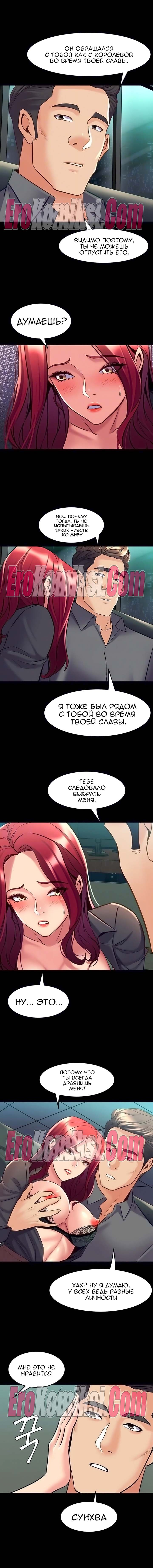 Жизнь с бывшей женой. Часть 53-58