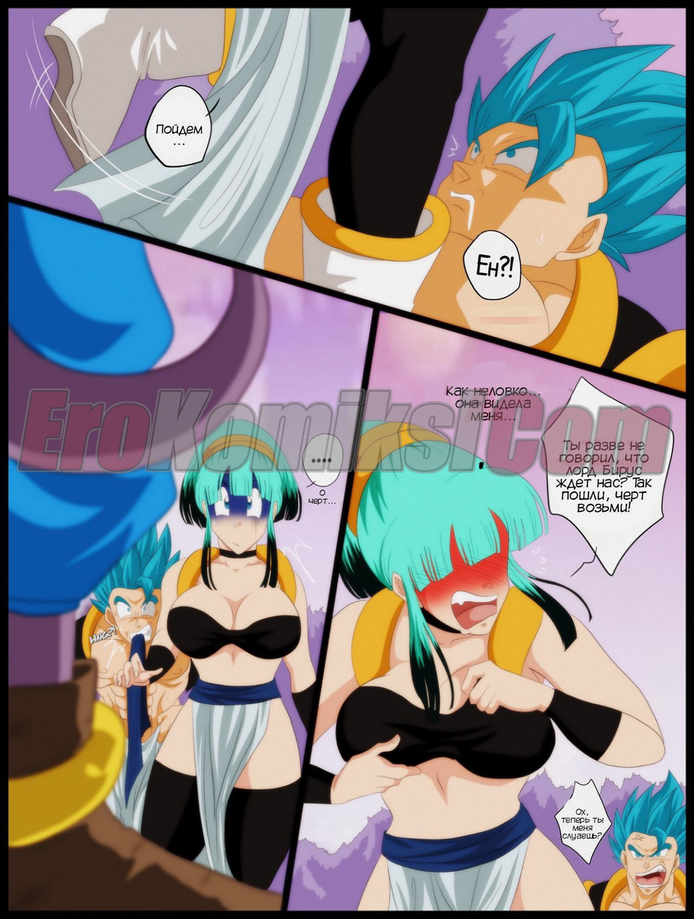 Dragon Ball. Пиф паф. Часть 1