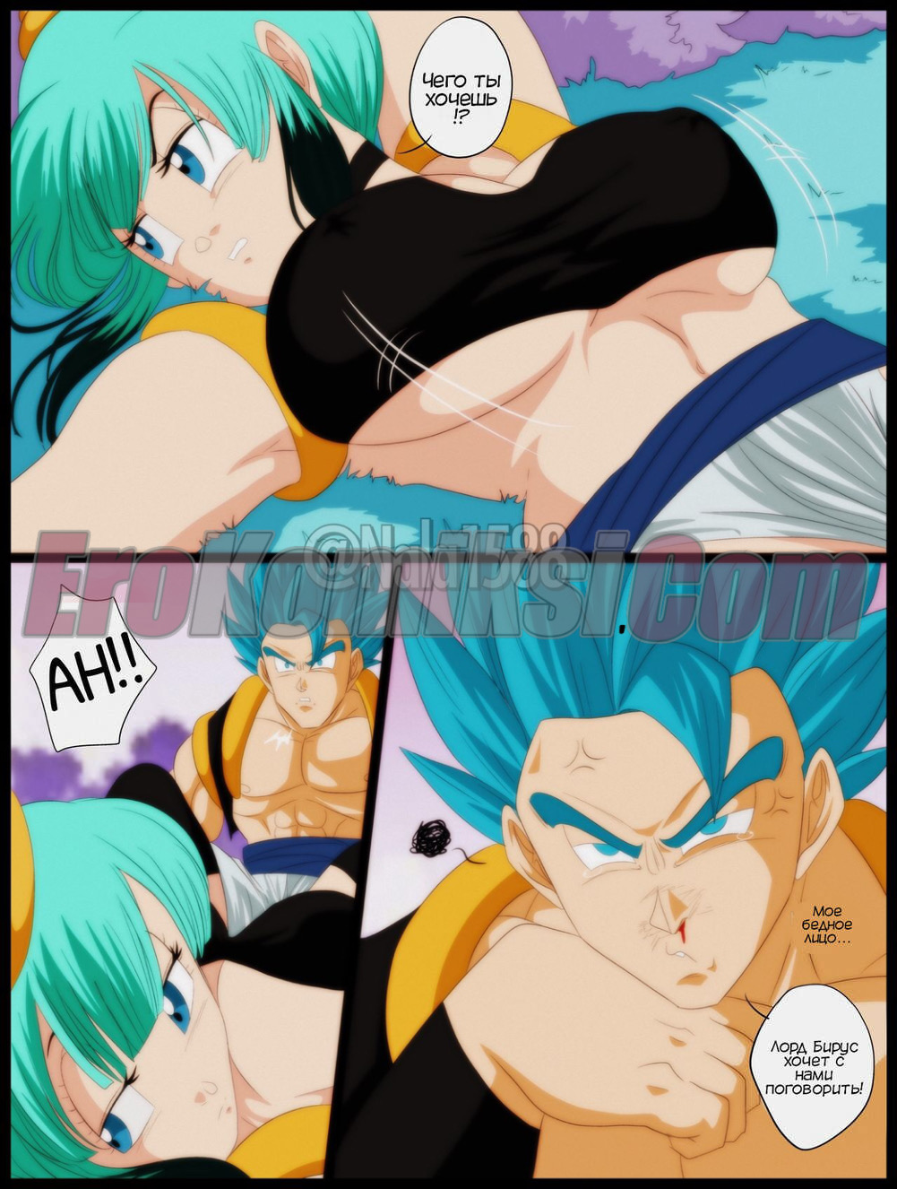 Dragon Ball. Пиф паф. Часть 1