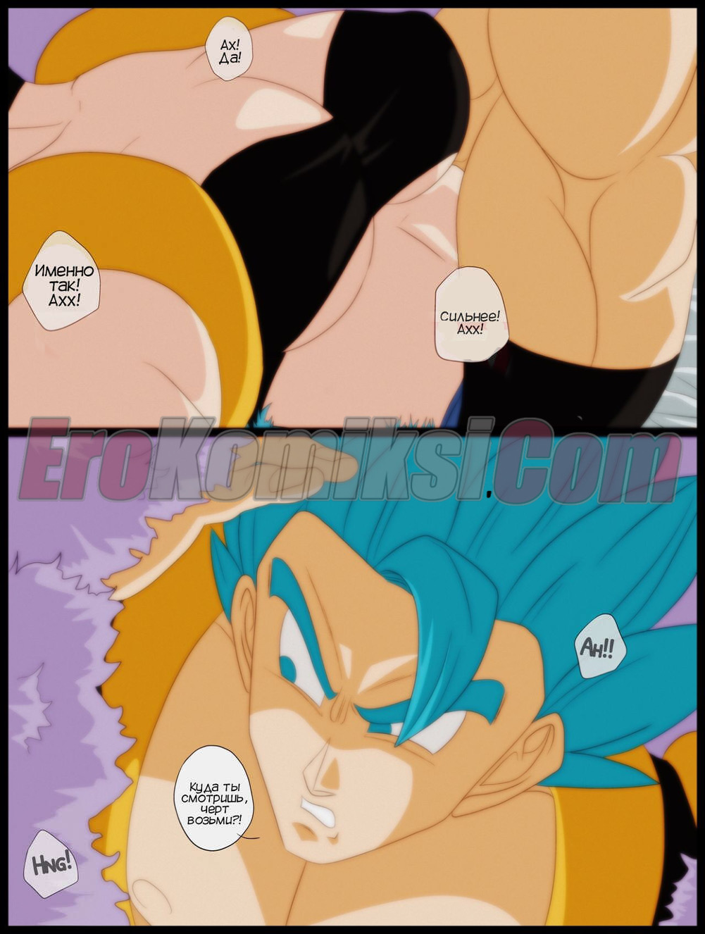 Dragon Ball. Пиф паф. Часть 1